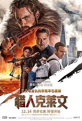 国产一级大片《山河道》海报